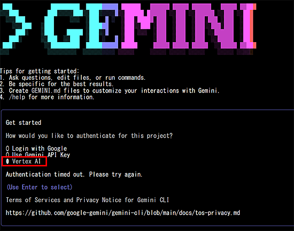 Gemini CLIアプリイメージを利用する | 圧倒的な性能・圧倒的なコスパ