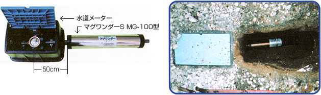 高性能理水活水装置マグワンダーS - 一般家庭用 ｜ 製品紹介 ｜ 株式