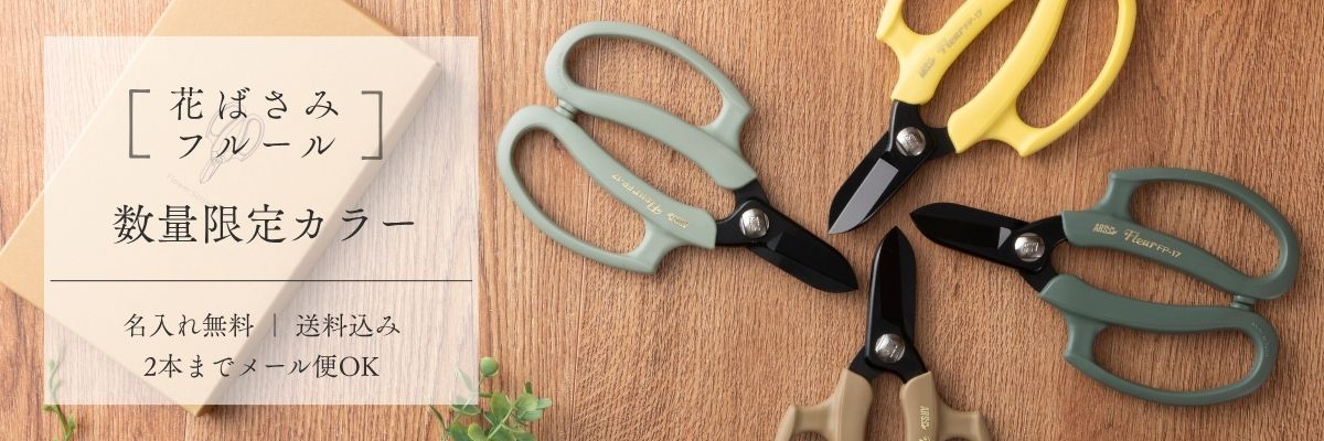 園芸用高枝鋏ポールチョキ採収タイプ 160PC-1.8D｜アルス《公式》園芸