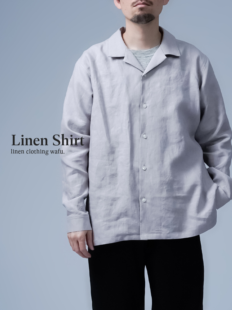 リネンシャツ】程よいヌケ感ほしい方必見！ リネン オープンカラー