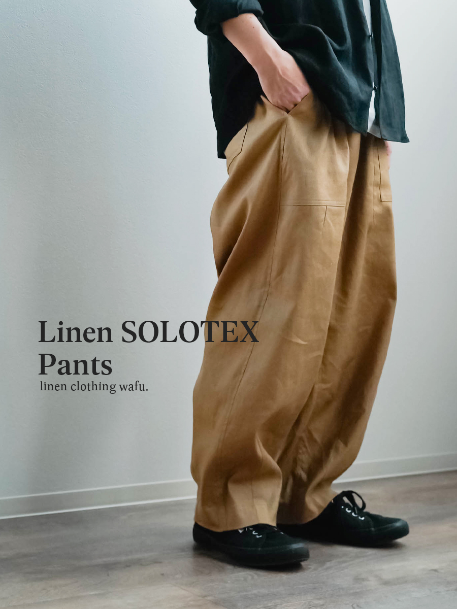 リネンソロテックス】肩肘張らない リラックスワイドパンツ