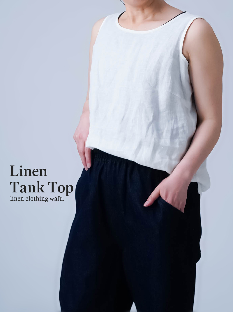 リネンタンクトップ】脇汗対策の救世主 リネン梨地 よしタンクNEO ／ 4