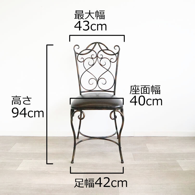 アンティーク調 アイアンチェアー – W.A.G