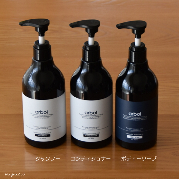 バスタイムで気分転換◇オシャレなボトルとバオバブオイルの優しいケア