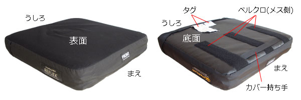 バリライト(Varilite)｜リフレックス車いす用クッション｜体圧分散