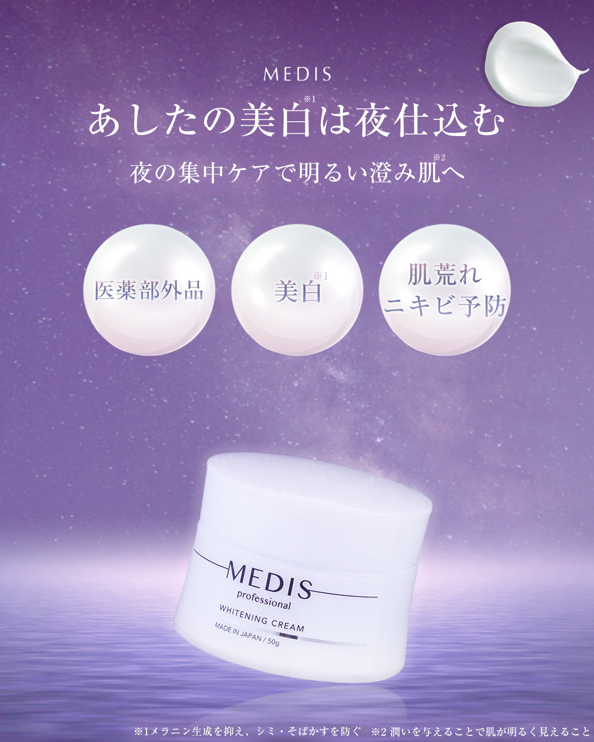 美白 クリーム – walks_site