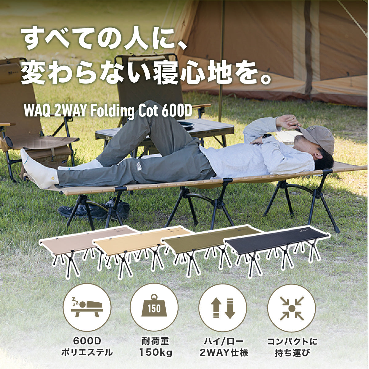 WAQ 2WAY Folding Cot オリーブ WAQ 2WAY Folding Cot オリーブ