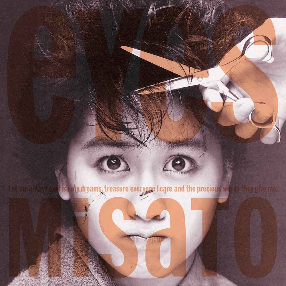 ワードレコーズ・ダイレクト / eyes -30th Anniversary Edition-【通常