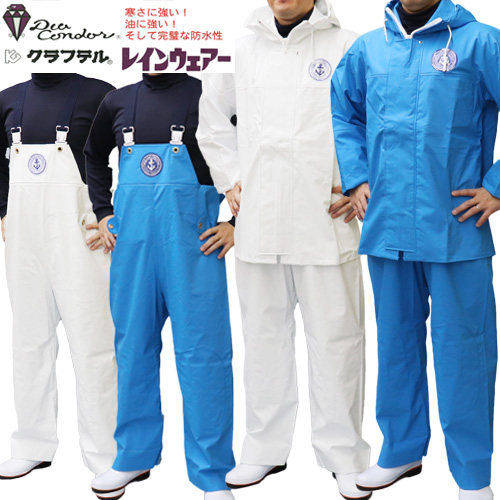 川島 クラフテルレインウエアー ダイヤコンドル 上下セット ｜ 漁師