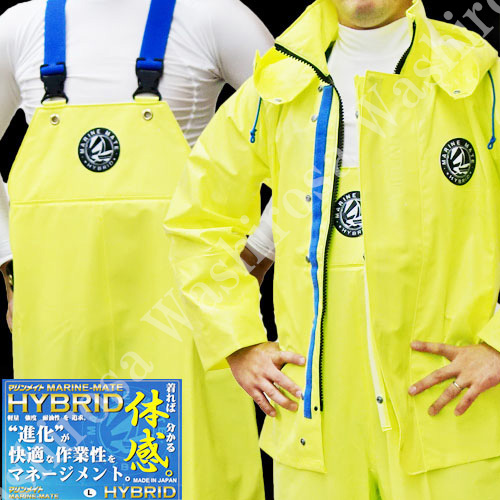 マリンメイト ハイブリッド 蛍光イエロー 上下セット ｜ 漁師カッパ