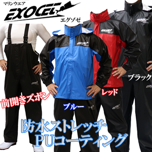 川島 クラフテルレインウエアー ダイヤコンドル ホワイト 前開きズボン