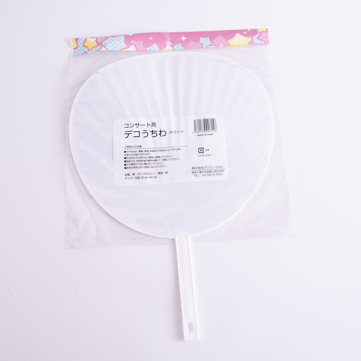 コンサートグッズ ウチワ 団扇 コンサート用デコうちわ ホワイト 338671