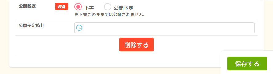 連絡帳＞連絡帳