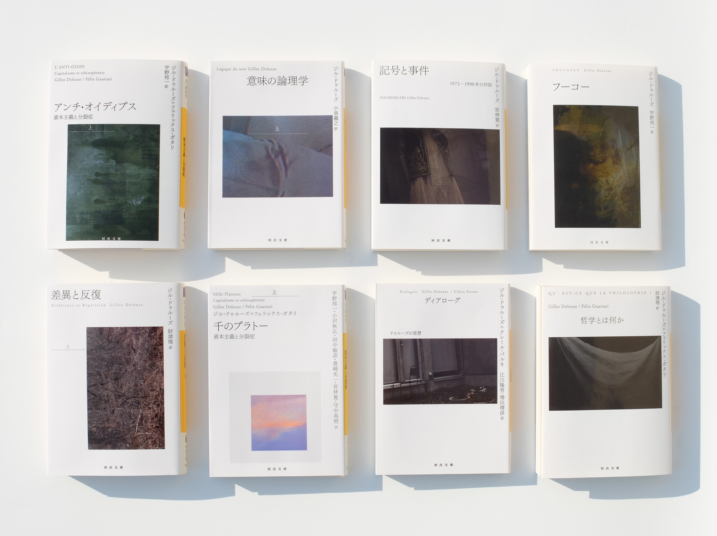 ジル・ドゥルーズ 生誕100年〉豪華推薦陣による書店フェア開催！ 推薦