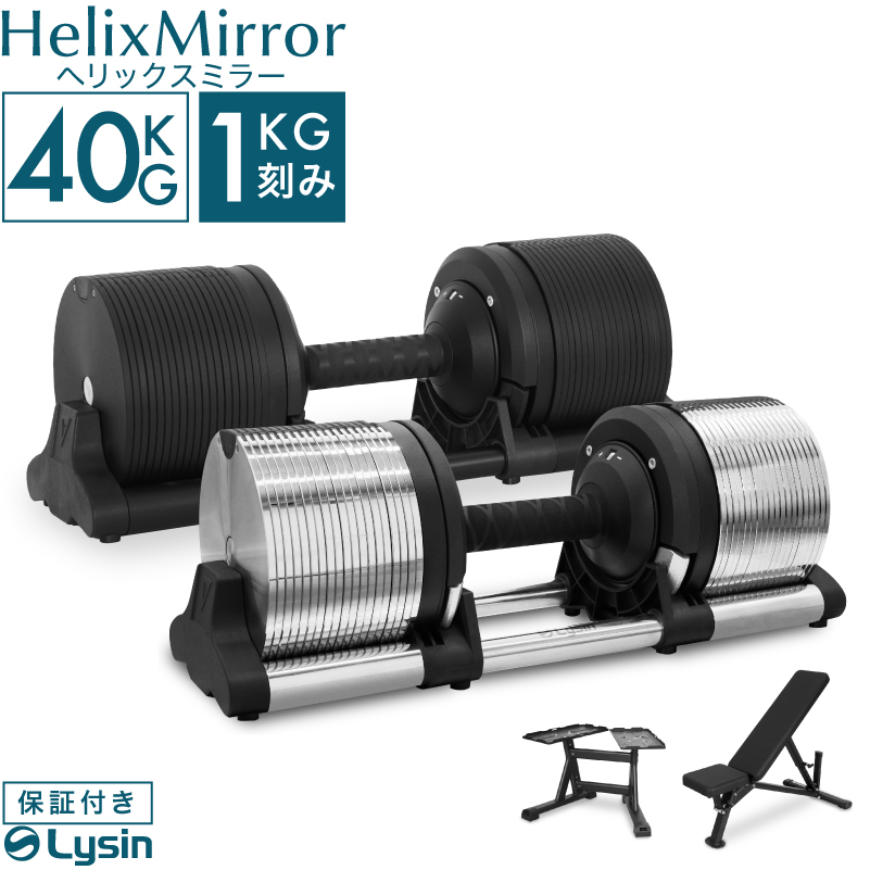 B2599ダンベル 可変式 40kg 2個セット 多機能 グレー B2599ダンベル