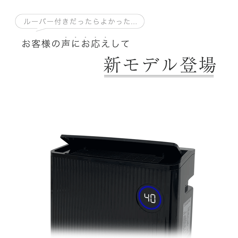 年に一度の総決算セールFINAL！】 除湿機 コンプレッサー 式 ルーバー