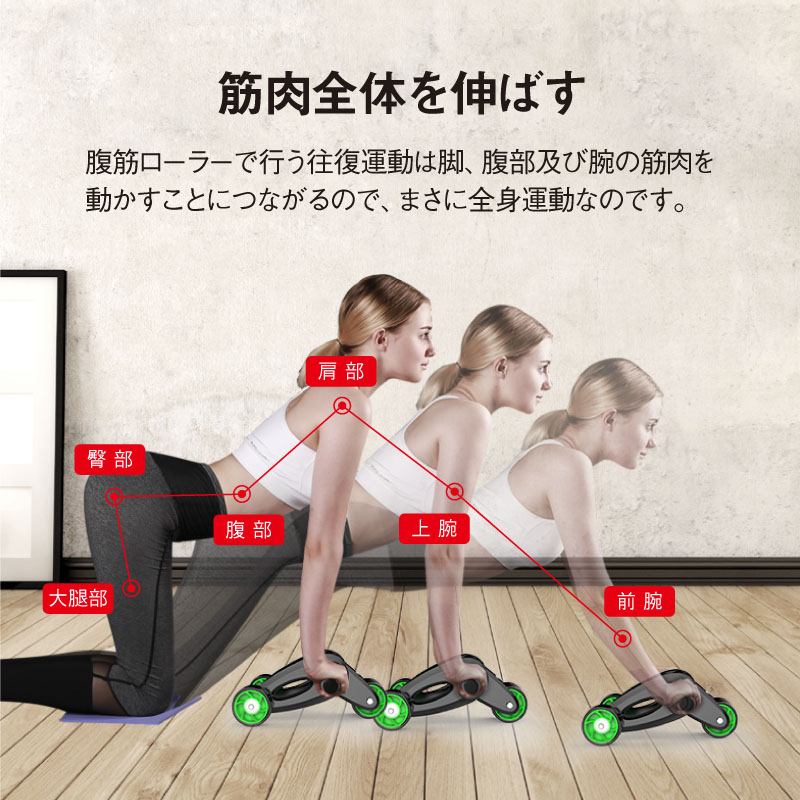 年に一度の総決算セールFINAL！】 腹筋ローラー 四輪 静音 筋トレ 腹筋