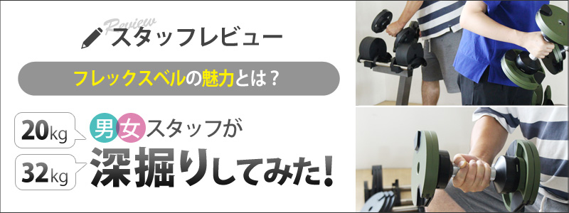年に一度の総決算セールFINAL！】【1年保証】 フレックスベル 2kg刻み