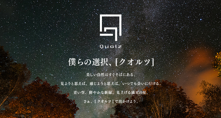 クオルツ特集: WILD-1 オンラインストア