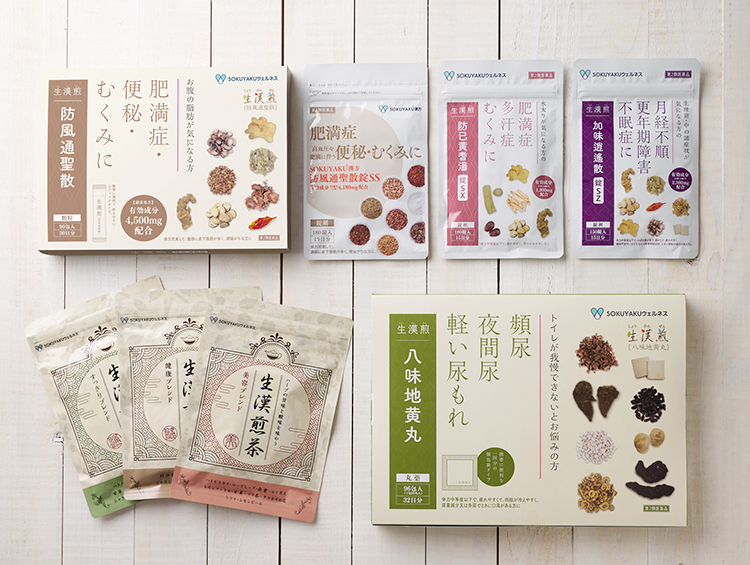 生漢煎（しょうかんせん） 公式サイト｜お悩みから探せる漢方