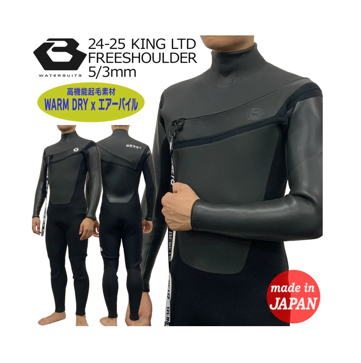 BEWET 남자 세미드라이 슈트 FREESHOULDER 5/3 블랙마크 일본생산