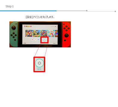MACアドレスの確認方法【Nintendo Switch】 | ギガぞうWi-Fi よくある