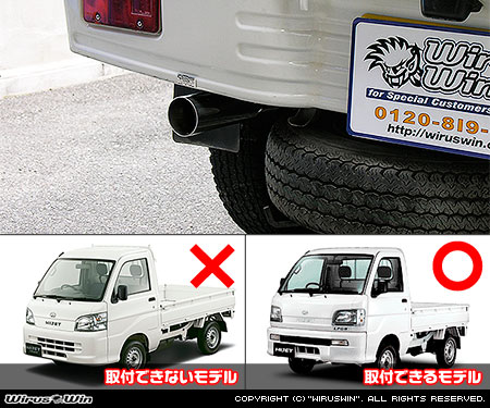 WirusWin】ダイハツ ハイゼット トラック（LE-S200P・LE-S210P・TE