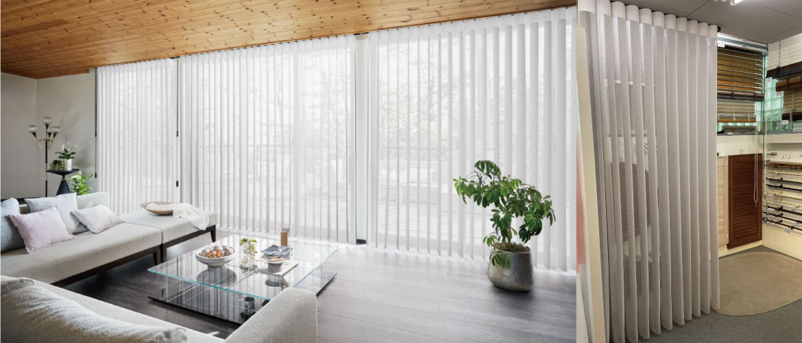 ブラインド｜新築オーダーカーテンならウイズ苦楽園/大阪・神戸・京都