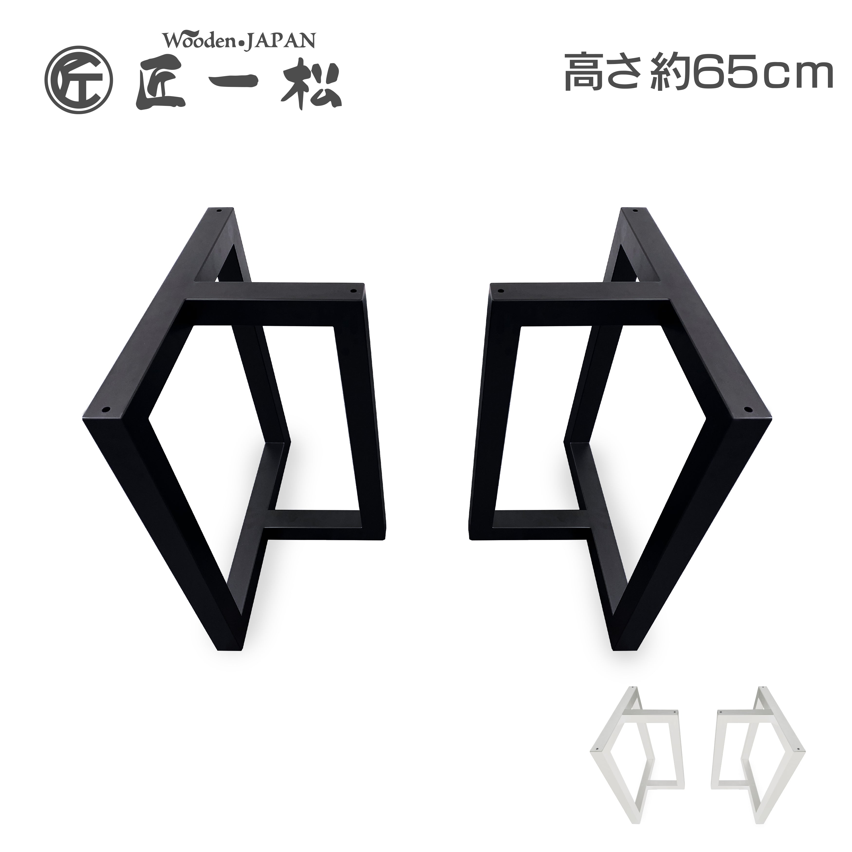 アイアン脚 T型 50角 ブラック 50mm角 2脚セット – Wooden JAPAN 匠一松