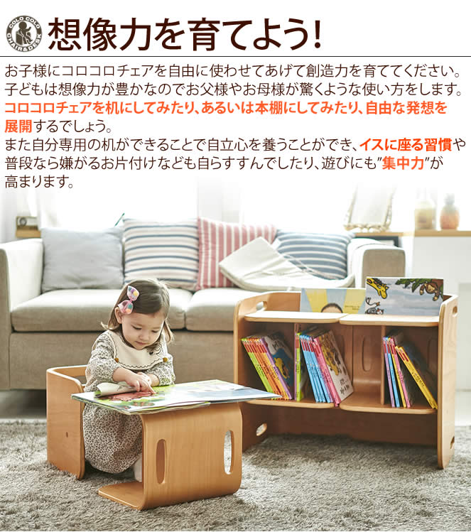 別送品】コロコロチェア＆デスク3点セット※完成品 ※ギフト包装・熨斗