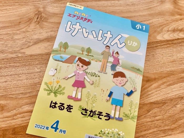 デメリットも！Z会小学生の口コミと評判！ハイレベルは難しい？ ｜ 3楽