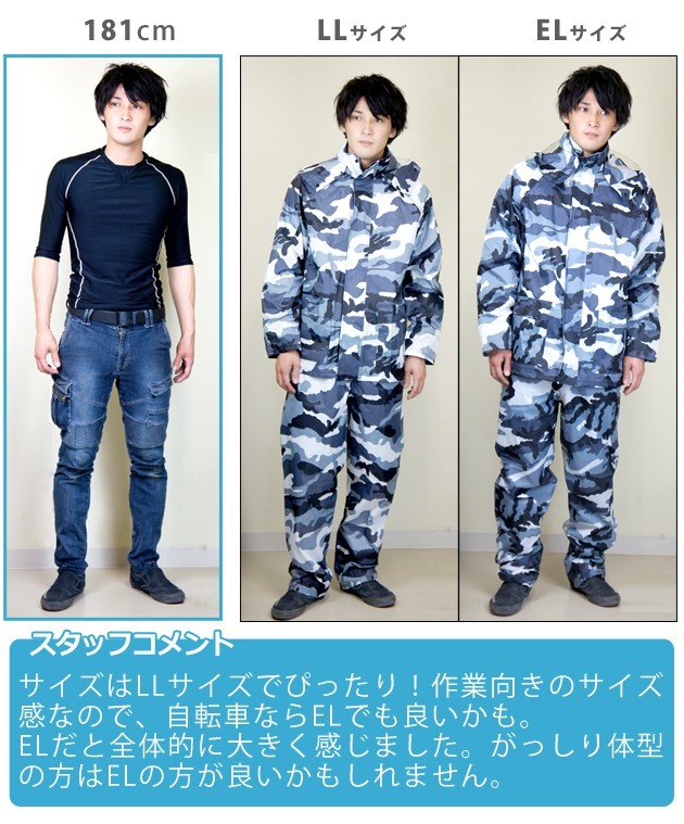 EK レインコートレインウェア合羽 ハリケーンレインスーツ / EK-152