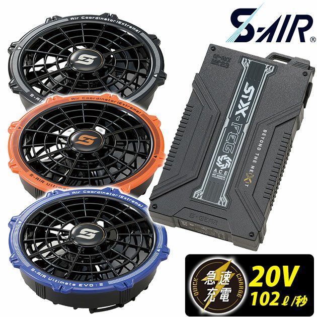 ファン・バッテリー ｜ワークストリート