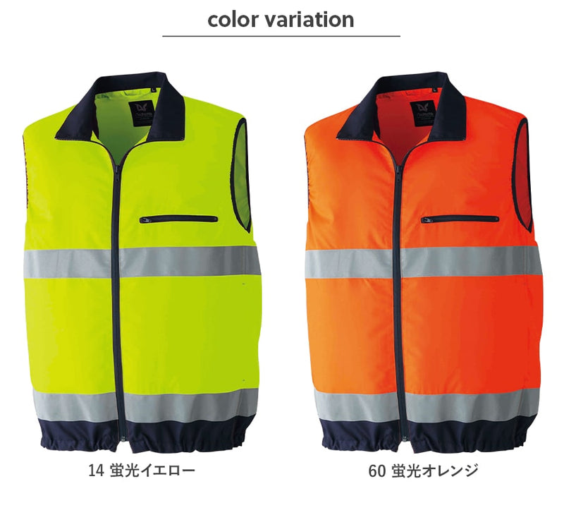 空調服®高視認 ベスト 9203 | WORKWEAR LAB/ワークウエア・ラボ