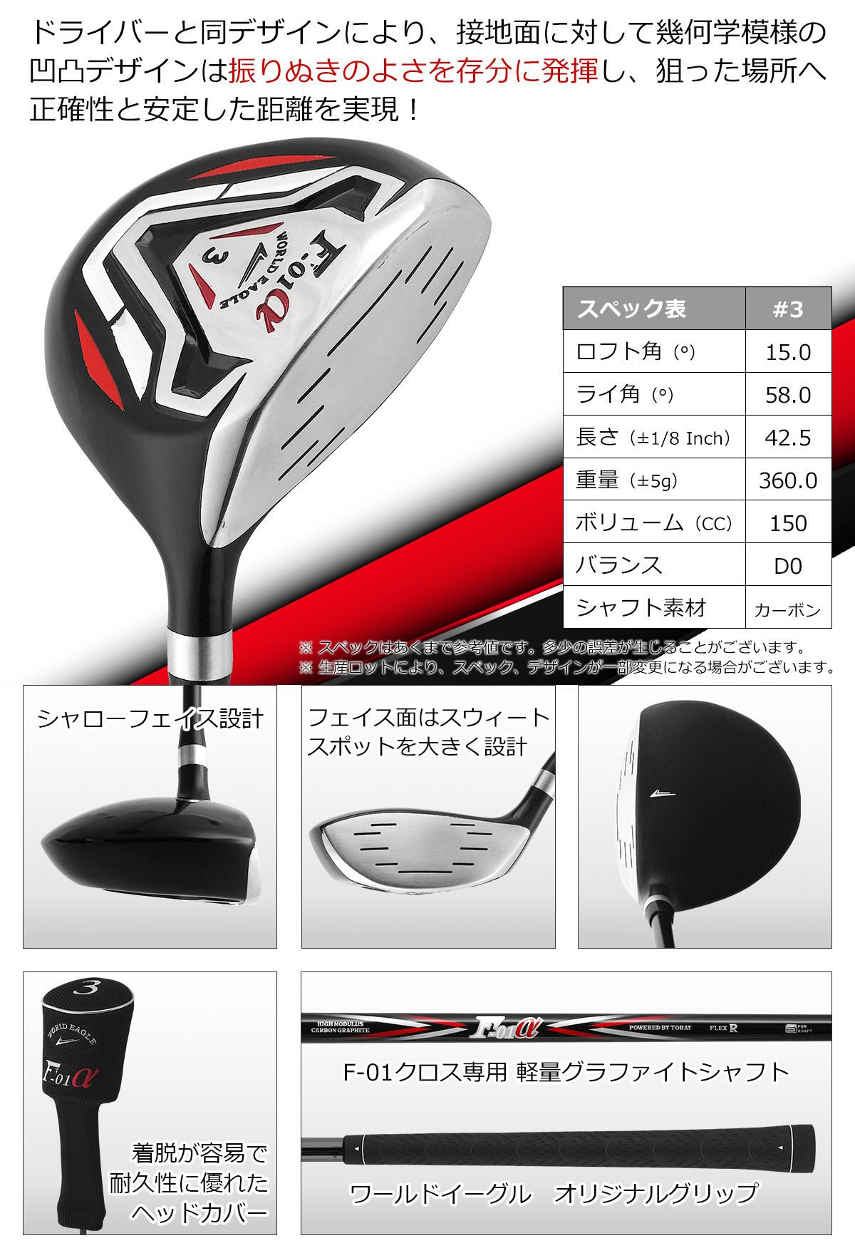 ワールドイーグル F-01 クロス メンズ 13点（11本）クラブセット