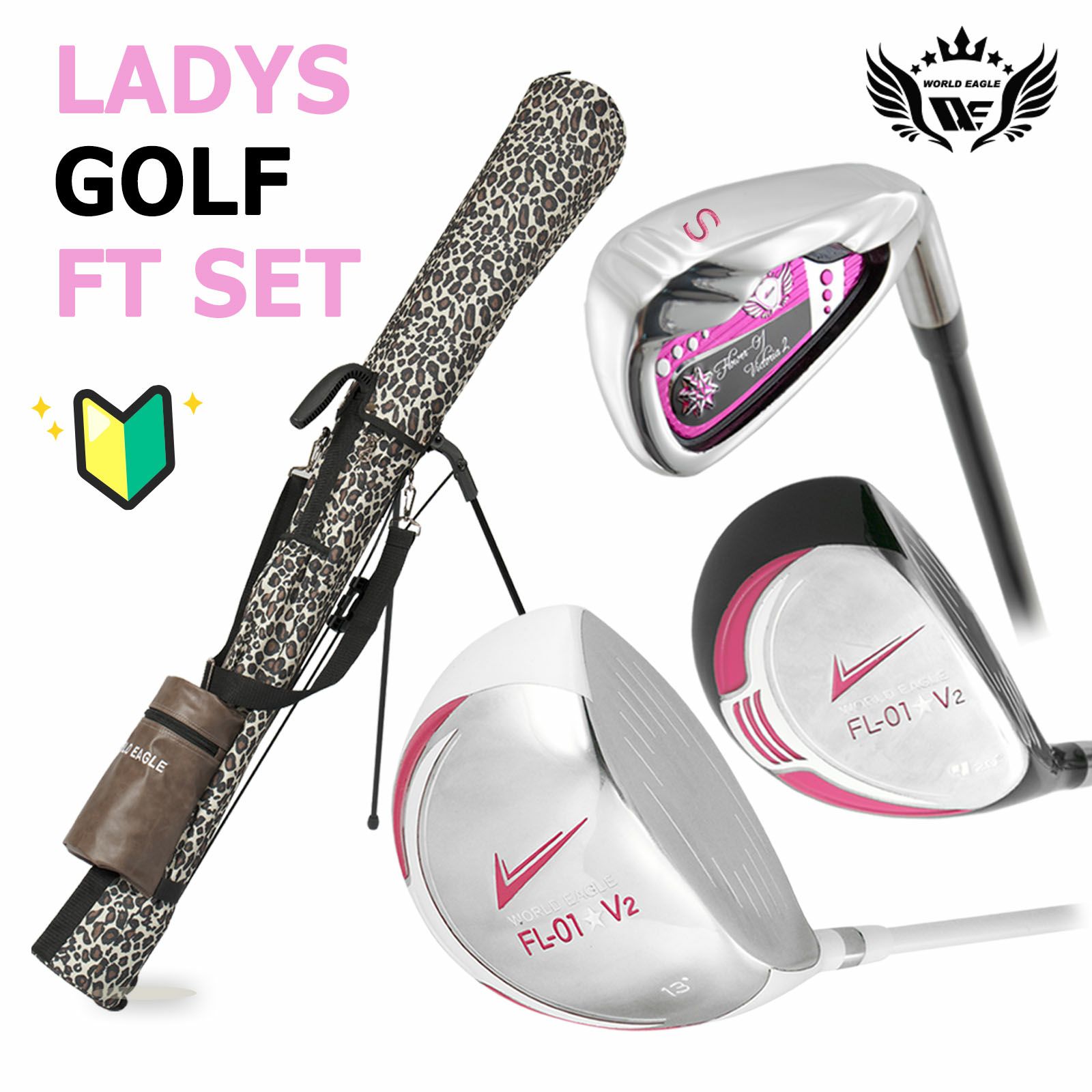 ウインターショットSALE おススメ 人気 レディース 初めてのゴルフ