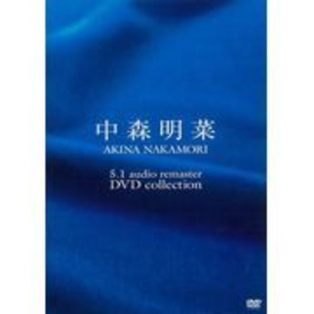 中森明菜「5.1 オーディオ・リマスター DVDコレクション」 | Warner