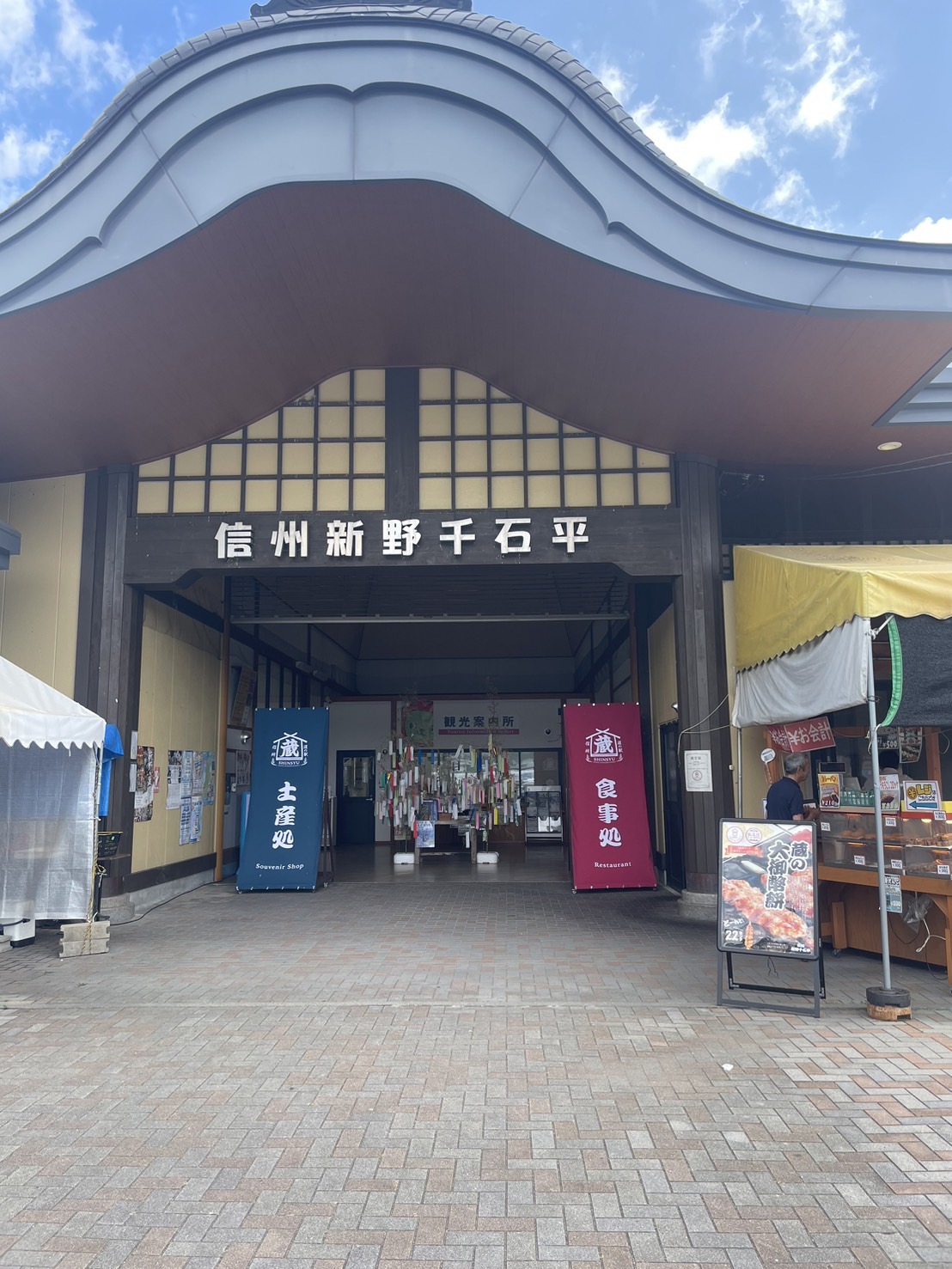 t*a様 道の駅きっぷ レインボー 信州新野千石平 t*a様 道の駅きっぷ