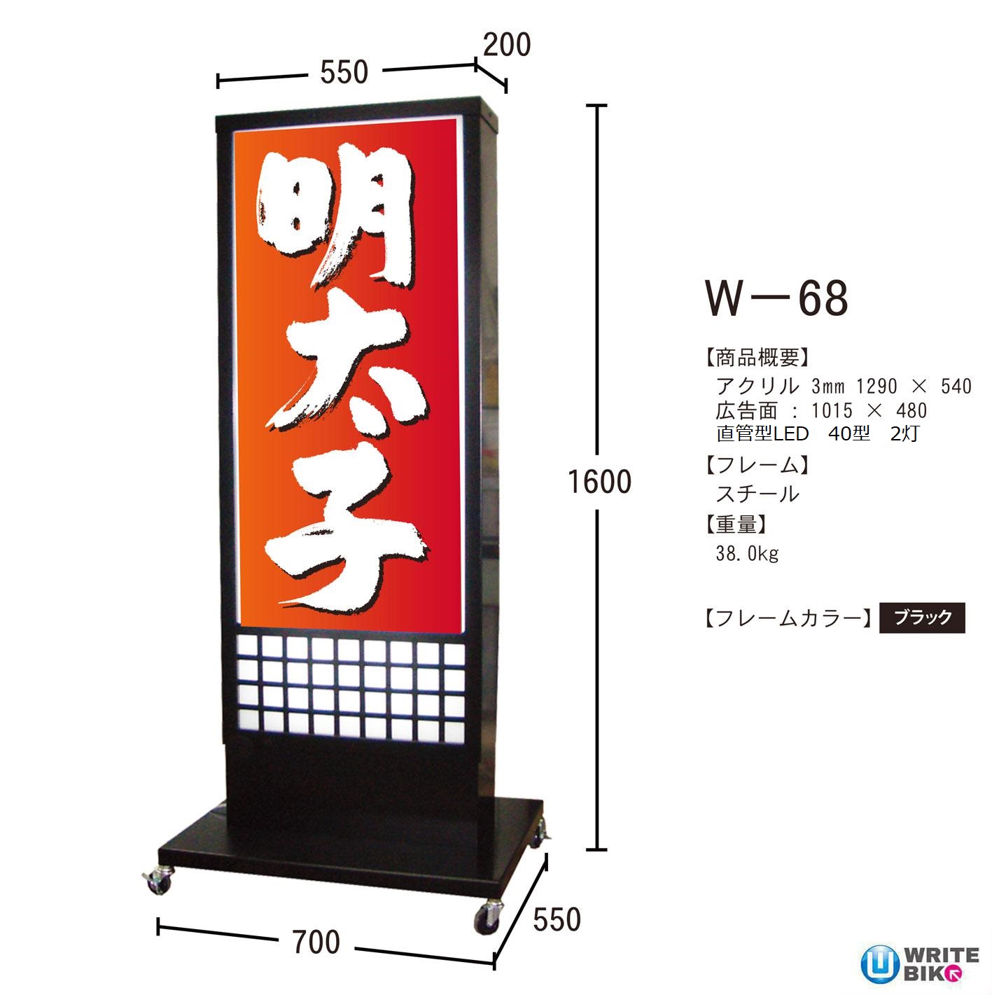 格子枠の和風電飾看板 W-68 – 看板製作のライトビコー
