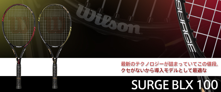 Wilson WebMagazine (ウイルソン ウェブ マガジン) :: PRODUCTS(2011