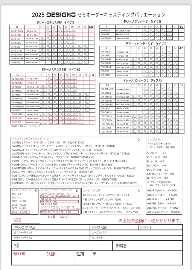 デジーノセミオーダー/デジーノステルス（ベイト） ｜Prime