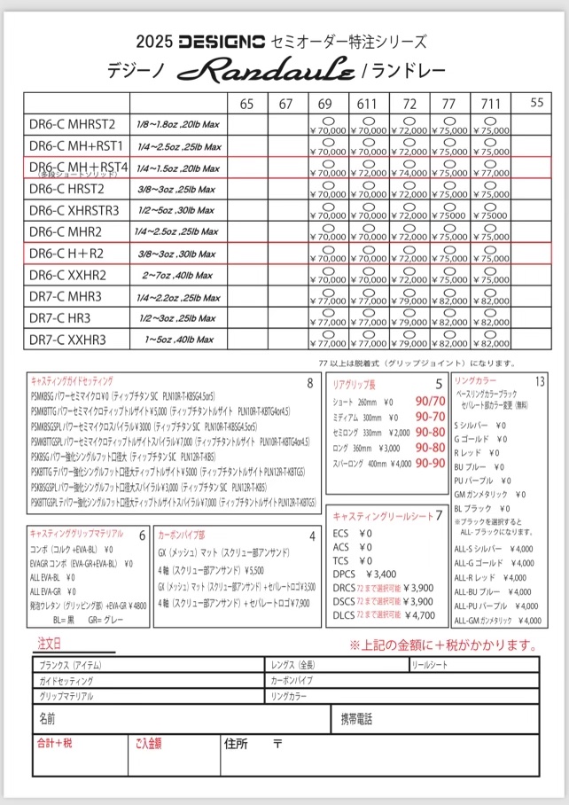 デジーノセミオーダー/デジーノランドレー｜Prime