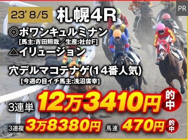 2025 高松宮記念】連覇目指してマッドクール＆ナムラクレア☓ルメール