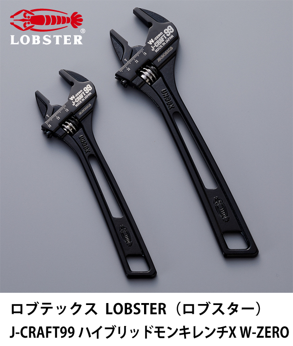 ロブテックス LOBSTER（ロブスター） J-CRAFT99 ハイブリッド