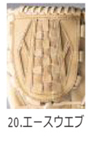 玉澤 硬式 オーダー グローブ グラブ DELUXE FIELD タマザワ 野球用品