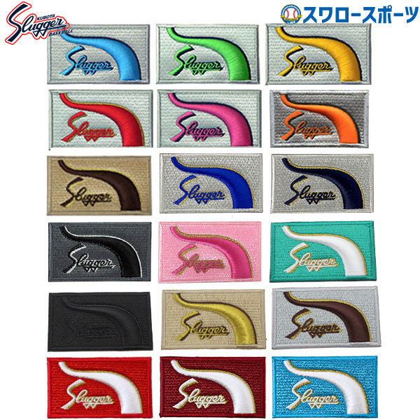 代引不可/最短7～9日後出荷】 久保田スラッガー グローブラベル交換