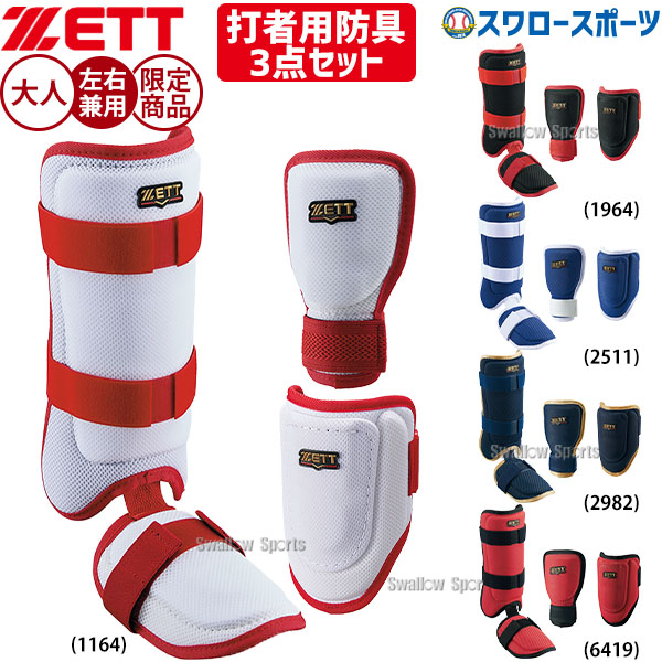 アクセフベルガード エルボーフットガード アクセフベルガード