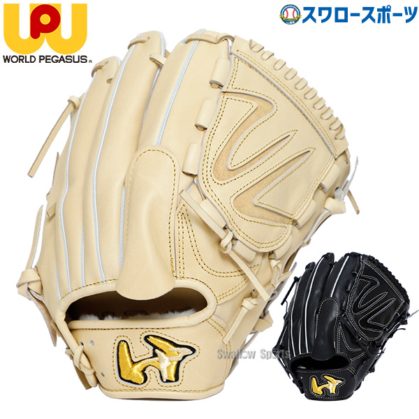 野球 ワールドペガサス 硬式グローブ グラブ ピッチャー用 投手用 順