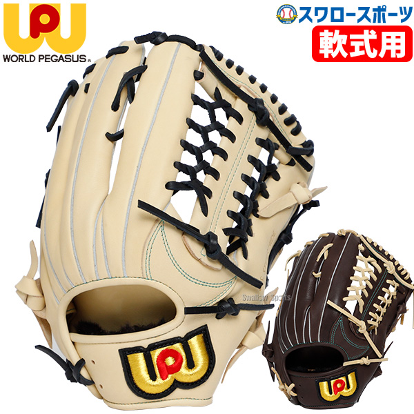 野球 ワールドペガサス 軟式用 一般用 外野手用 オールラウンド用 右投