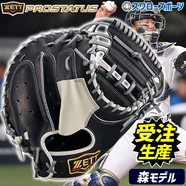 受注生産】【返品不可】注文から約3～4ヶ月後発送予定 野球 オーダー